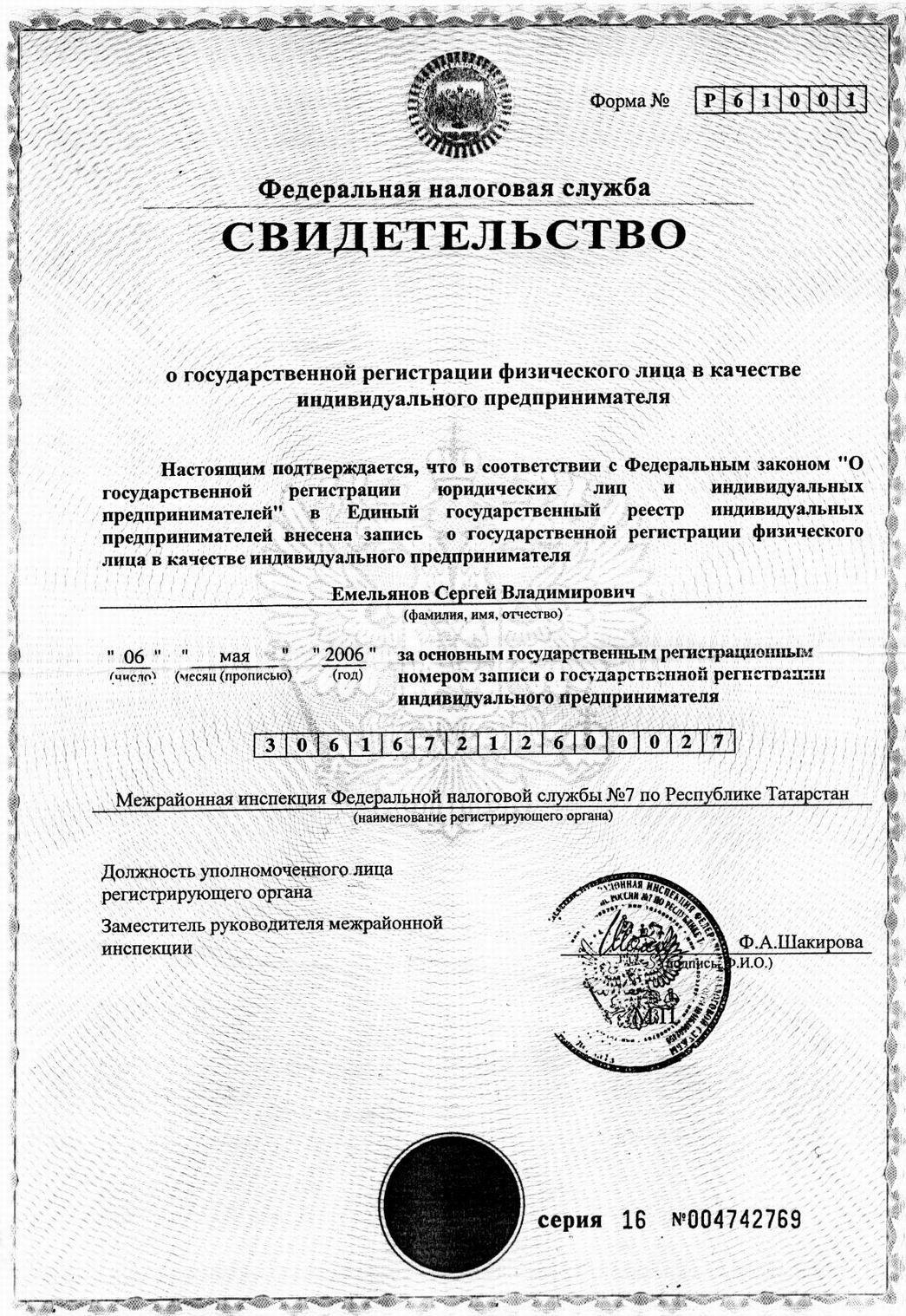 документы